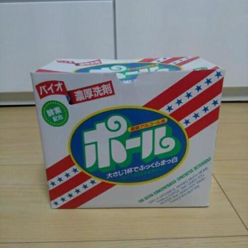 泥汚れには これ バイオ濃厚洗剤ポール ウタマロ ミヨシをセットで お譲りします 39 堺の家具の中古あげます 譲ります ジモティーで不用品の処分