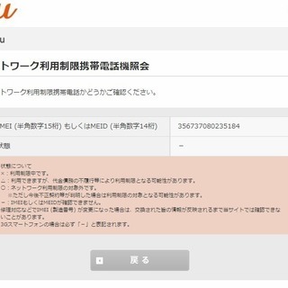 新品 未使用品 SIMフリー iPhone8 plus 256GB 赤 red　レッド