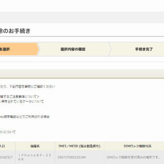 新品 未使用品 SIMフリー iPhone8 plus 256GB 赤 red　レッド