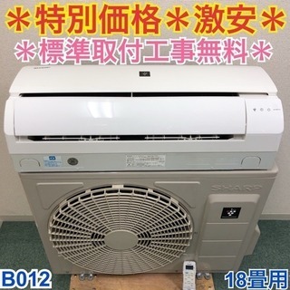 激安＊標準取付工事無料＊安心の1年保証＊SHARP 2017年