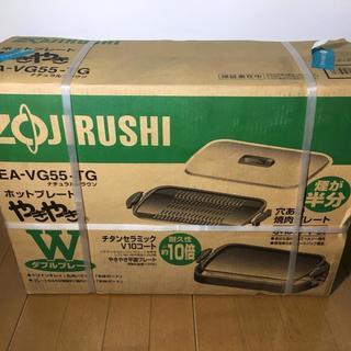 新品未開封 象印、ZOJIRUSHI ホットプレート EA-VG...