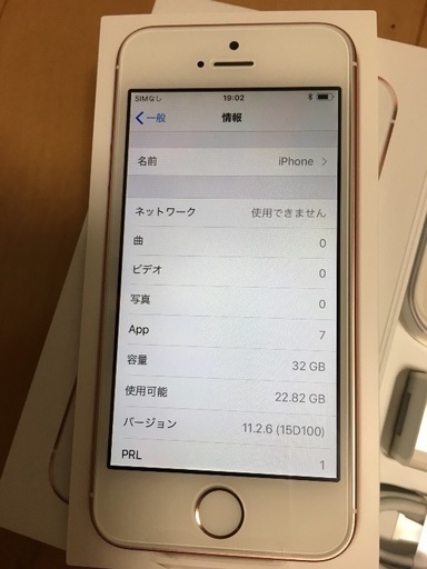☆値下げ☆ iPhone SE 32GB SIMフリー 送料無料