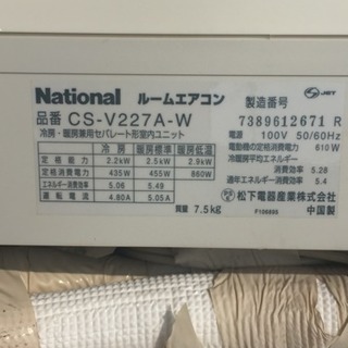 ナショナル インバーター冷暖房除湿タイプ　ルームエアコン CS-V227A
