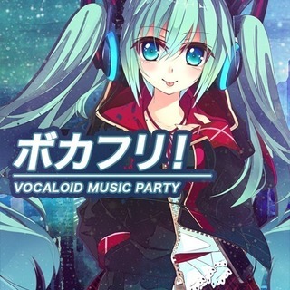 【ボカロ好き集まれ～！】5月12日（土）ボーカロイドオンリーDJ...