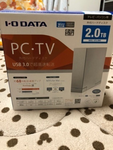 外付けハードディスク