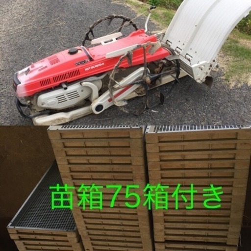 値下げ！稼働OK！田植え機 2条 歩行型 三菱 マイレディ MP260 苗箱付き 手押し MITSUBISHI