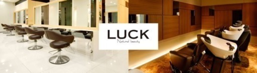 Luck 京王多摩センター店 カラーモデル募集 さやたろう 京王多摩センターのヘアサロンの無料広告 無料掲載の掲示板 ジモティー