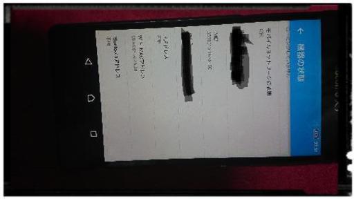 その他 docomo Xperia ZII