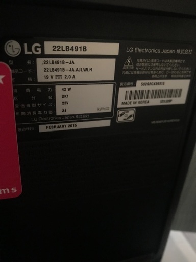 LG 22型液晶テレビ 2015年製 美品