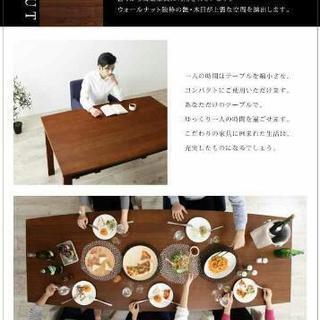 ウォールナット材　伸縮式　モダンデザインダイニング　MADAX 7点セット