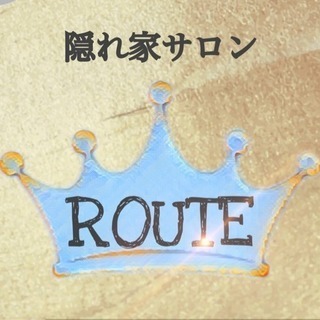 隠れ家サロンROUTE