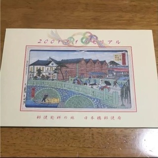 風景印の中古が安い!激安で譲ります・無料であげます|ジモティー