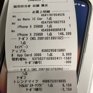 SIMフリー iPhone X シルバー 256GB