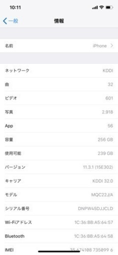 SIMフリー iPhone X シルバー 256GB