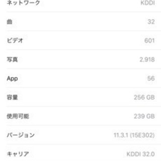 SIMフリー iPhone X シルバー 256GB