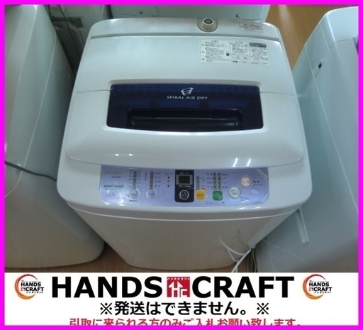 ハイアール 洗濯機 JW-K42F 2013年製 4.2Kg