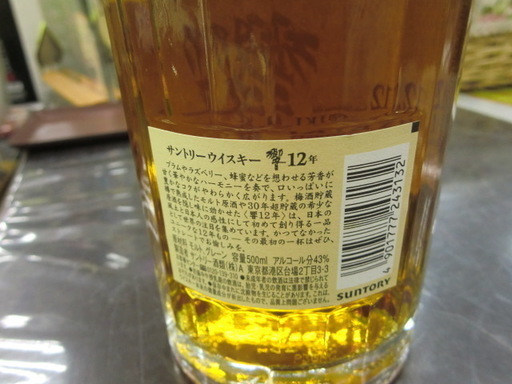 未開栓 サントリー 響 12年 500ml | inmarco.ae