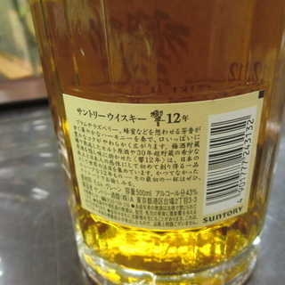 未開栓 サントリー 響 12年 500ml 未開栓 サントリー 響 12年 500ml