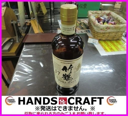 未開栓 ニッカ 竹鶴 17年 700ml | gwinnettchatt.org