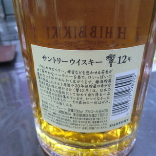 サントリー ウィスキー 響 12年/700ml/43%◇未開栓 | vrealitybolivia.com