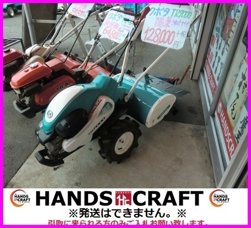クボタ 管理機 TR7000 畝立付