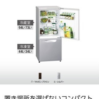 Panasonic 冷蔵庫 1人暮らし用