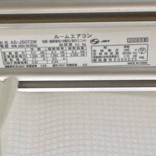 商談中 エアコン 富士通 14〜21畳 パワフル！