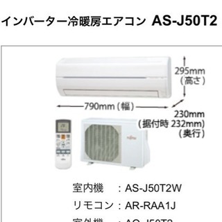 商談中 エアコン 富士通 14〜21畳 パワフル！