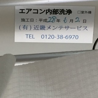 商談中 エアコン 富士通 14〜21畳 パワフル！