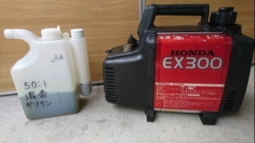 発電機
