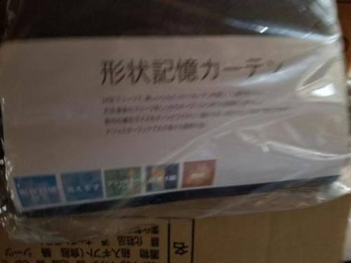 高級カーテン