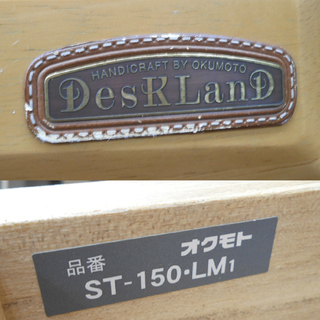 オクモト 学習机 Desk Land/デスクランド ライティング 奥本木工所 ☆ PayPay(ペイペイ)決済可能 ☆ 札幌市 清田区 平岡