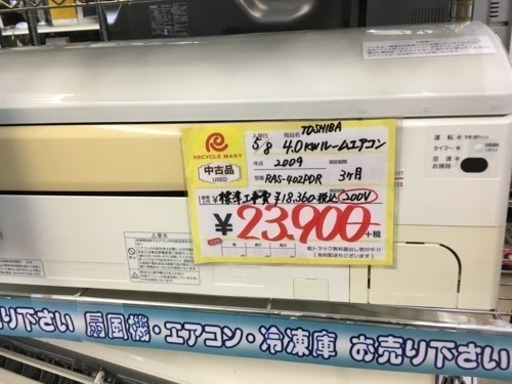 福岡 早良区 原 TOSHIBA 4.0kwエアコン 2009年製