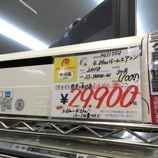 エアコンが安いお店！ 在庫50台あります！ 福岡 早良区 原 富士通 エアコン 福岡 早良区 原 エアコンが安いお店！在庫50台！ 富士通 2.2kw