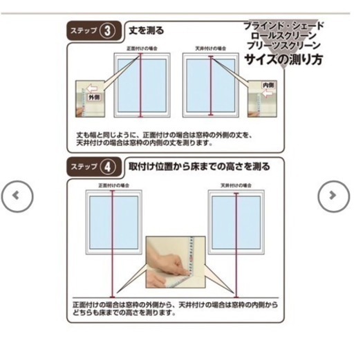 ニトリ ブラインド やま 祐天寺のカーテン ブラインドの中古あげます 譲ります ジモティーで不用品の処分