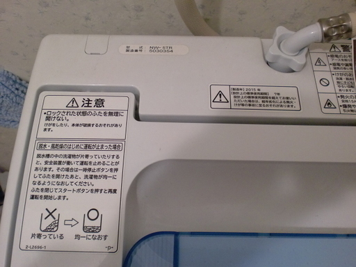 日立 / HITACHI 全自動洗濯機 NW-5TR 2015年製 5.0㎏        [180501-6]