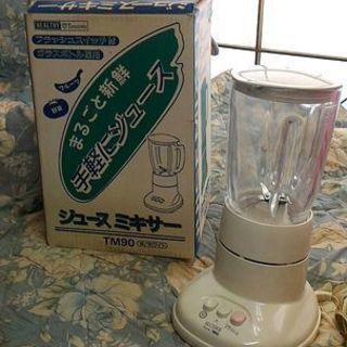 テスコム製ジューサー