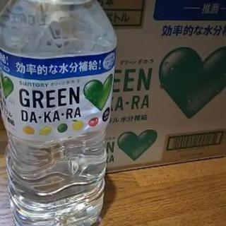 GREEN・DAKARA 5本セット 
