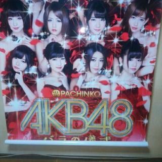 京楽のパチンコ台、AKB48バラの儀式の宣材タペストリー。