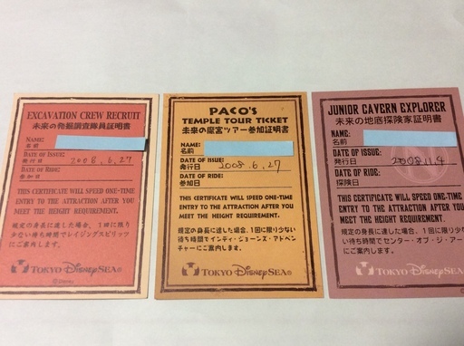 優先整理券 土日も ディズニーシー人気アトラクション3枚セット 08年発行女の子 Junny 古河のチケットの中古あげます 譲ります ジモティーで不用品の処分