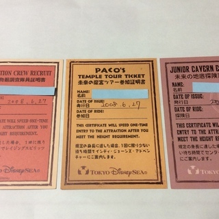 優先整理券 土日も ディズニーシー人気アトラクション3枚セット 08年発行女の子 Junny 古河のチケット の中古あげます 譲ります ジモティーで不用品の処分