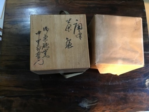唐津焼 人間国宝 12代 中里太郎右衛門 茶碗