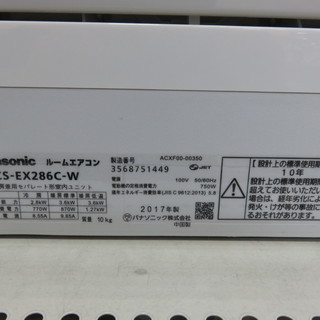 取りに来られる方限定】Panasonicの壁掛けエアコン！