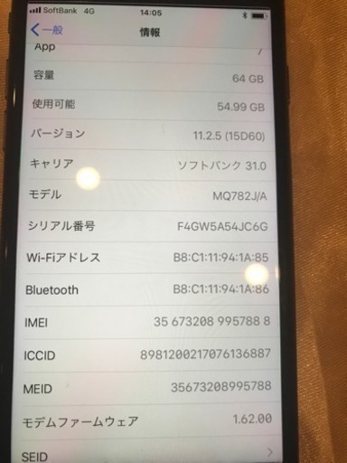 【新品】  iphone8 希少スペースグレイ 64gb 一括購入品