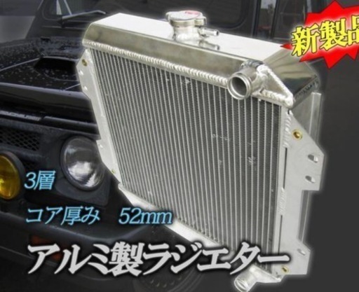 るむ 夏に向けて 3層52mm フル アルミ ラジエーター ジムニー V-JA11V