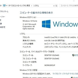 【正規通販】 2600/SSD/office corei7 パソコンPC - デスクトップ型PC