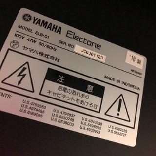 ヤマハ エレクトーン ステージア ミニ 中古 ELB-01