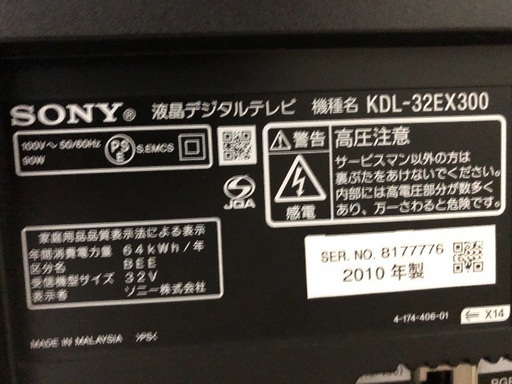 SONY 32型液晶テレビ【売ります】