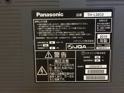 Panasonic テレビ  TH-L32C2/2010年製