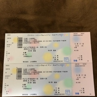 コンサート チケット